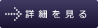 株式会社情蒼 お店の詳細を見る